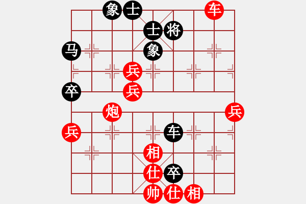 象棋棋譜圖片：輝越紅塵(6段)-負(fù)-胖尼小乖熊(9段) - 步數(shù)：80 