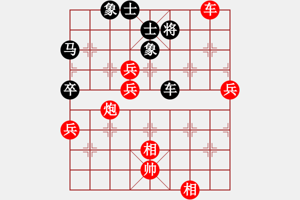 象棋棋譜圖片：輝越紅塵(6段)-負(fù)-胖尼小乖熊(9段) - 步數(shù)：90 