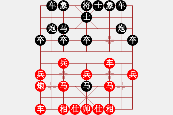 象棋棋譜圖片：中炮過(guò)河車(chē)互進(jìn)七兵對(duì)屏風(fēng)馬上士 愛(ài)從此逝(9星)-勝-開(kāi)發(fā)商(風(fēng)魔) - 步數(shù)：20 