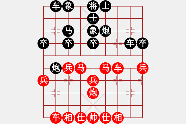 象棋棋譜圖片：中炮過(guò)河車(chē)互進(jìn)七兵對(duì)屏風(fēng)馬上士 愛(ài)從此逝(9星)-勝-開(kāi)發(fā)商(風(fēng)魔) - 步數(shù)：30 