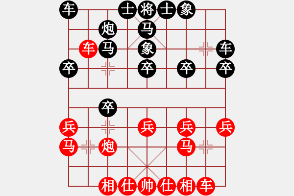 象棋棋譜圖片：哈哈[1245437518] -VS- 逍遙メ江湖飄[1808033537] - 步數(shù)：20 