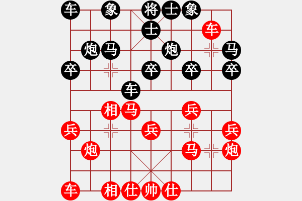 象棋棋譜圖片：元直生日直播第四局：元直 -VS- 淘氣 - 步數(shù)：20 