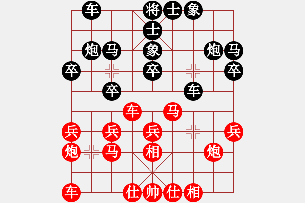 象棋棋谱图片：党国蕾 先负 刘欢 - 步数：20 