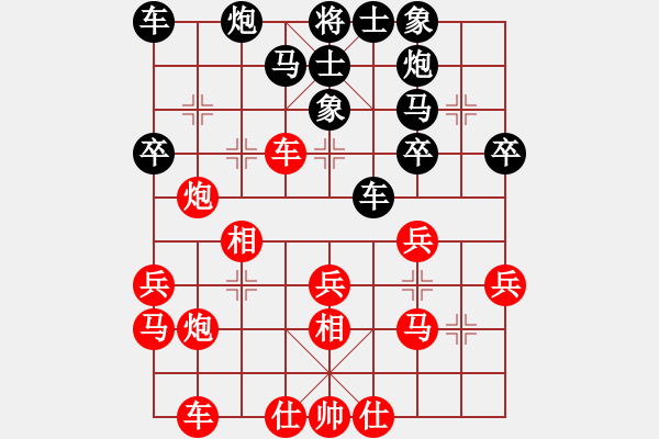 象棋棋譜圖片：紅不飛相車一進二變。。。。lzh(4段)-負-黔江老大(7段) - 步數：30 