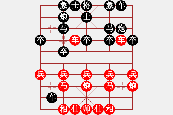 象棋棋譜圖片：騎兵衛(wèi)士[紅] -VS- 長青藤[黑] - 步數(shù)：20 