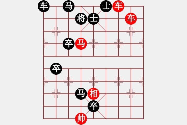 象棋棋譜圖片：第09局 雙騎追風(fēng) - 步數(shù)：10 