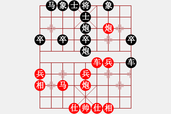 象棋棋譜圖片：午夜狂奔紅和仙山學(xué)道〖對(duì)兵轉(zhuǎn)兵底炮對(duì)右中炮〗 - 步數(shù)：30 