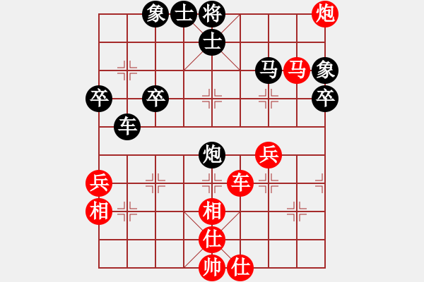 象棋棋譜圖片：午夜狂奔紅和仙山學(xué)道〖對(duì)兵轉(zhuǎn)兵底炮對(duì)右中炮〗 - 步數(shù)：70 