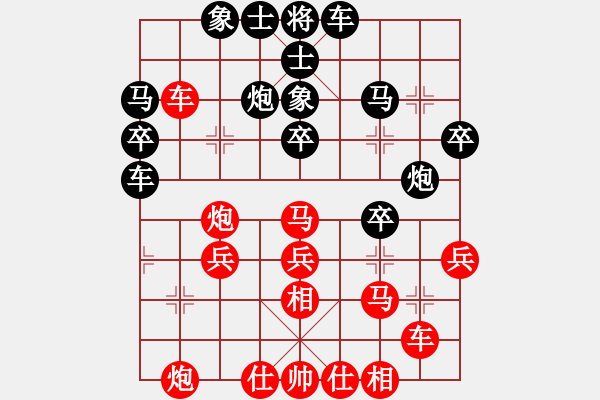 象棋棋譜圖片：東萍公司大叔[88081492] -VS- 心 緣[764830561] - 步數(shù)：30 