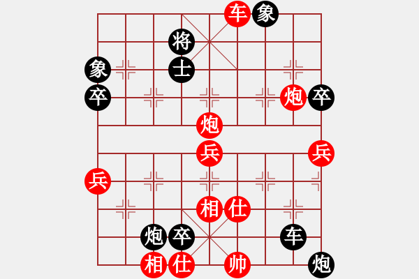 象棋棋譜圖片：bbboy002（業(yè)8-2） 先負(fù) 孫燕磊（業(yè)8-3） - 步數(shù)：90 