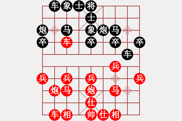 象棋棋譜圖片：北京 劉永富 負(fù) 北京 鄒陸 - 步數(shù)：20 