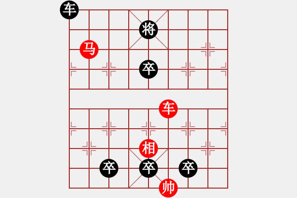 象棋棋譜圖片：第281局 長(zhǎng)鬃怒卷奔騰急 - 步數(shù)：20 