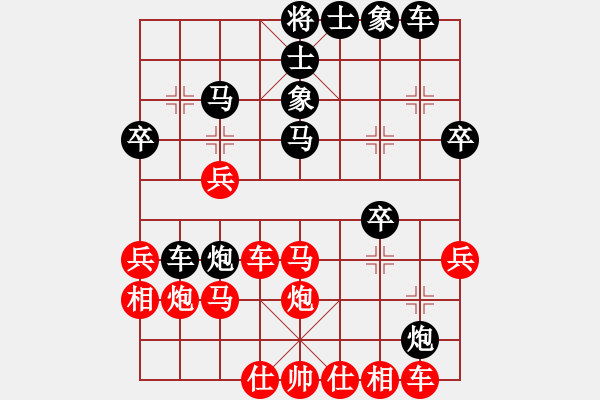 象棋棋譜圖片：我想喝啤酒(8星)-負(fù)-棋迷大傻(9星) - 步數(shù)：30 