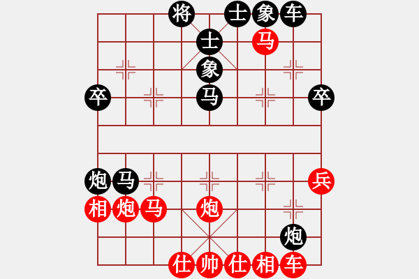 象棋棋譜圖片：我想喝啤酒(8星)-負(fù)-棋迷大傻(9星) - 步數(shù)：40 