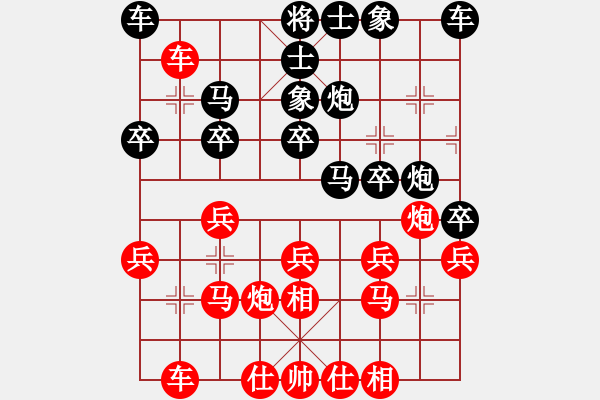 象棋棋譜圖片：開發(fā)區(qū)月賽李向陽先負(fù)苗德新 - 步數(shù)：20 