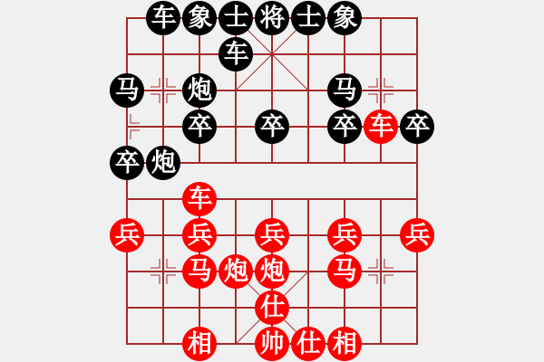 象棋棋譜圖片：埔鋼[3550140496] -VS- 橫才俊儒[292832991] - 步數(shù)：20 