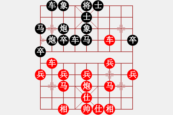 象棋棋譜圖片：埔鋼[3550140496] -VS- 橫才俊儒[292832991] - 步數(shù)：30 