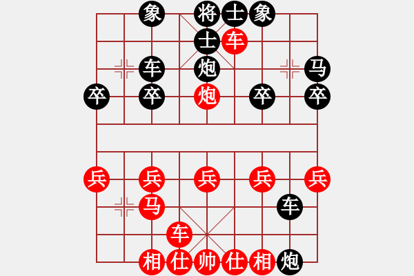 象棋棋譜圖片：棋釋我心 先勝 隨緣派《一律砍殺》 - 步數(shù)：20 