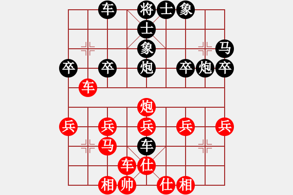 象棋棋譜圖片：棋釋我心 先勝 隨緣派《一律砍殺》 - 步數(shù)：30 