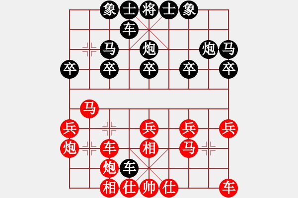 象棋棋譜圖片：大鐵椎(9星)-勝-青島帶福人(2弦) - 步數(shù)：20 