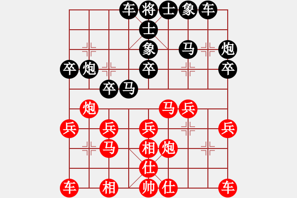 象棋棋譜圖片：木子可可[紅] -VS- 半文[黑] - 步數(shù)：20 