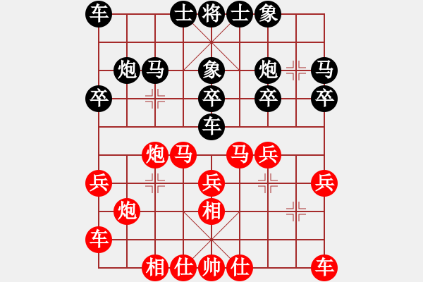 象棋棋譜圖片：夜郎游俠[紅] -VS- 儒雅棋迷[黑] - 步數(shù)：20 