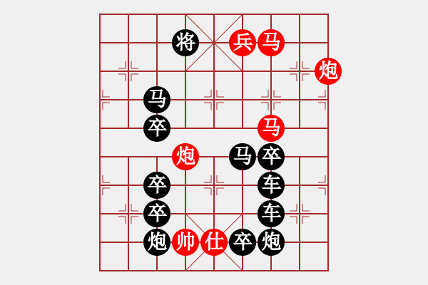 象棋棋譜圖片：遠離藥瓶（2801）...周平造型 孫達軍擬局 - 步數(shù)：20 