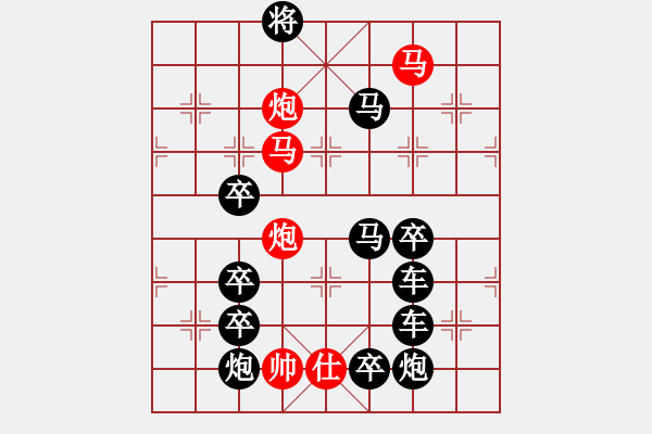 象棋棋譜圖片：遠離藥瓶（2801）...周平造型 孫達軍擬局 - 步數(shù)：30 