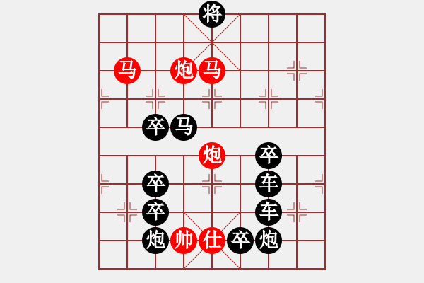 象棋棋譜圖片：遠離藥瓶（2801）...周平造型 孫達軍擬局 - 步數(shù)：55 