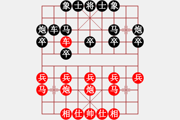 象棋棋谱图片：武震 先和 黄冠伦 - 步数：20 