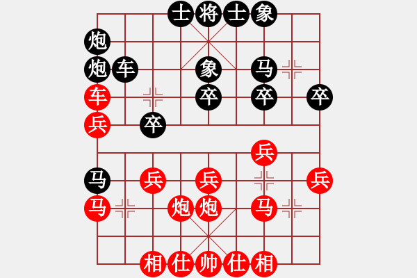 象棋棋譜圖片：武震 先和 黃冠倫 - 步數(shù)：30 