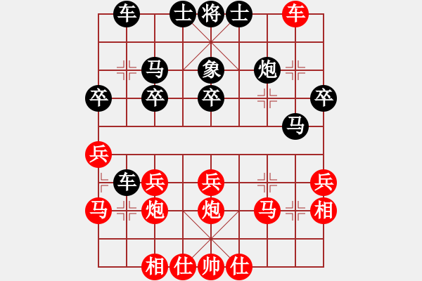 象棋棋譜圖片：劉殿中     先勝 陶漢明     - 步數(shù)：30 