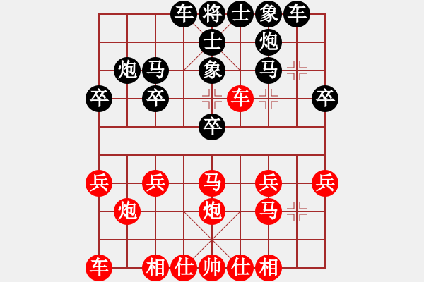 象棋棋譜圖片：英雄淚(4段)-負(fù)-cyzhy(4段) - 步數(shù)：20 