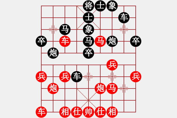 象棋棋譜圖片：英雄淚(4段)-負(fù)-cyzhy(4段) - 步數(shù)：30 