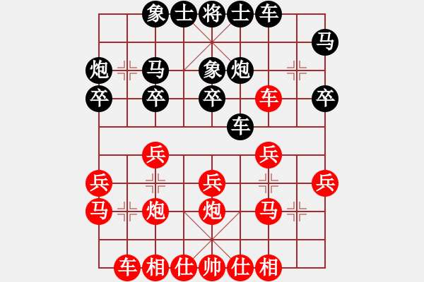 象棋棋譜圖片：四川 梁妍婷 和 貴州 夏剛 - 步數(shù)：20 