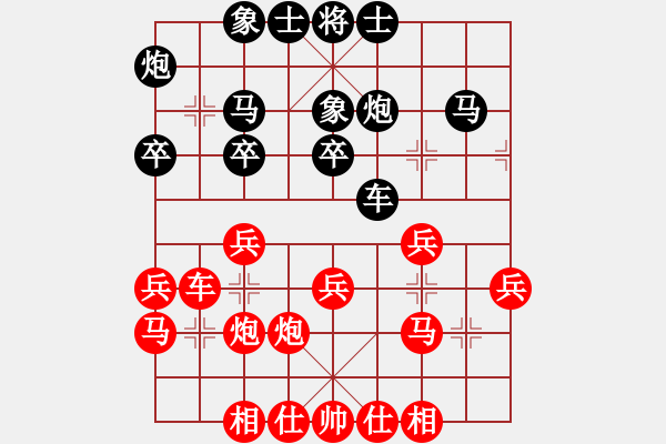 象棋棋譜圖片：四川 梁妍婷 和 貴州 夏剛 - 步數(shù)：30 