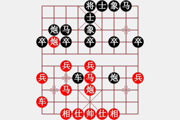 象棋棋譜圖片：小刀無鋒(3段)-負(fù)-雅琴飛雪(1段) - 步數(shù)：20 