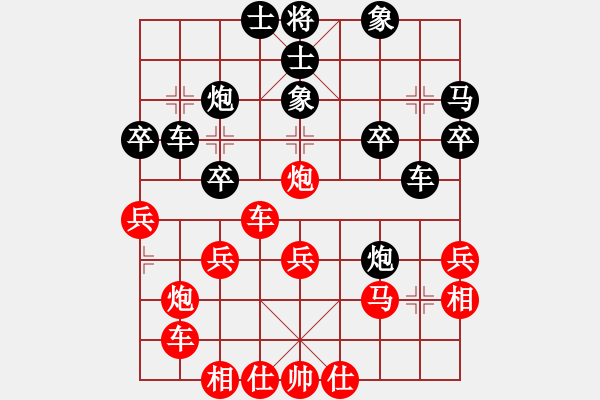 象棋棋譜圖片：橫才俊儒[292832991] -VS- 真實[124379145] - 步數(shù)：30 