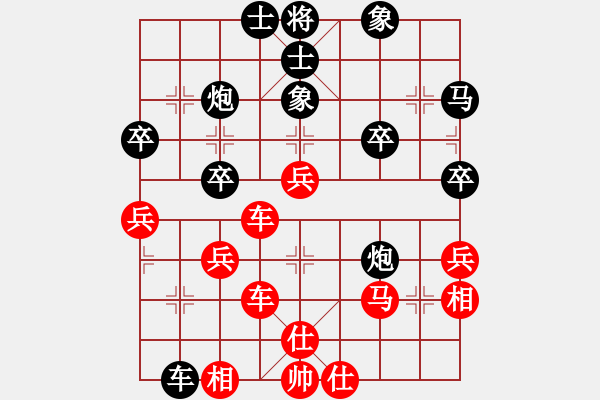 象棋棋譜圖片：橫才俊儒[292832991] -VS- 真實[124379145] - 步數(shù)：40 