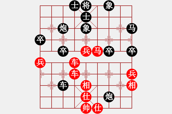 象棋棋譜圖片：橫才俊儒[292832991] -VS- 真實[124379145] - 步數(shù)：50 