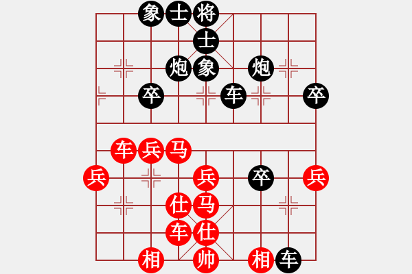 象棋棋譜圖片：_特級大師[天天象棋]先負微學(xué)堂[王者]-中炮橫車七路馬 - 步數(shù)：40 