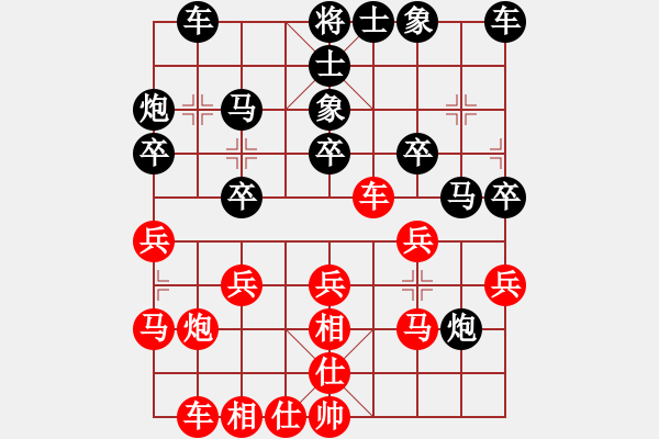 象棋棋谱图片：上海 胡荣华 和 吉林 陶汉明 - 步数：20 