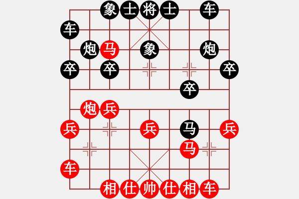 象棋棋譜圖片：金鉤炮[2362086542] -VS- 非心大刀[3134476073] - 步數(shù)：20 