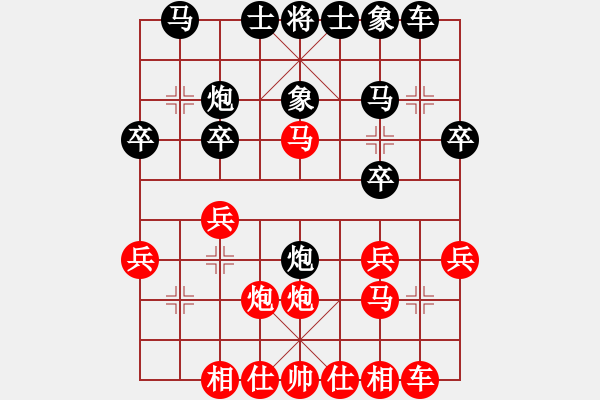 象棋棋譜圖片：九宮征華山(2段)-勝-春臨棋壇(4段) - 步數(shù)：20 