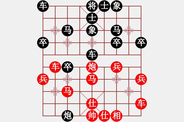 象棋棋譜圖片：橫才俊儒[292832991] -VS- 用軟件是日本種[1119503816] - 步數(shù)：30 