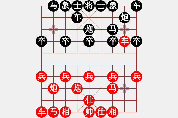 象棋棋譜圖片：范思哲[1808277376] -VS- 君子劍[2356803169] - 步數(shù)：10 