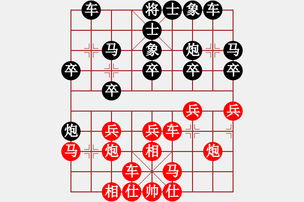 象棋棋譜圖片：謝景波 先負(fù) 賈丹 - 步數(shù)：20 