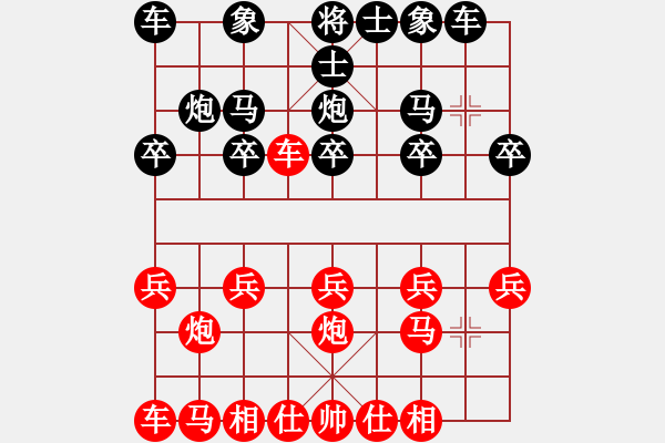 象棋棋譜圖片：橫才俊儒[292832991] -VS- 棋逢對(duì)手[-] - 步數(shù)：10 