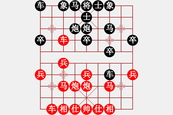 象棋棋譜圖片：橫才俊儒[292832991] -VS- 棋逢對(duì)手[-] - 步數(shù)：20 