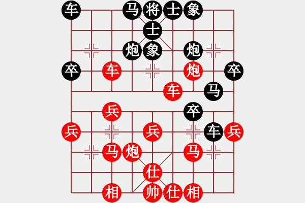 象棋棋譜圖片：橫才俊儒[292832991] -VS- 棋逢對(duì)手[-] - 步數(shù)：30 